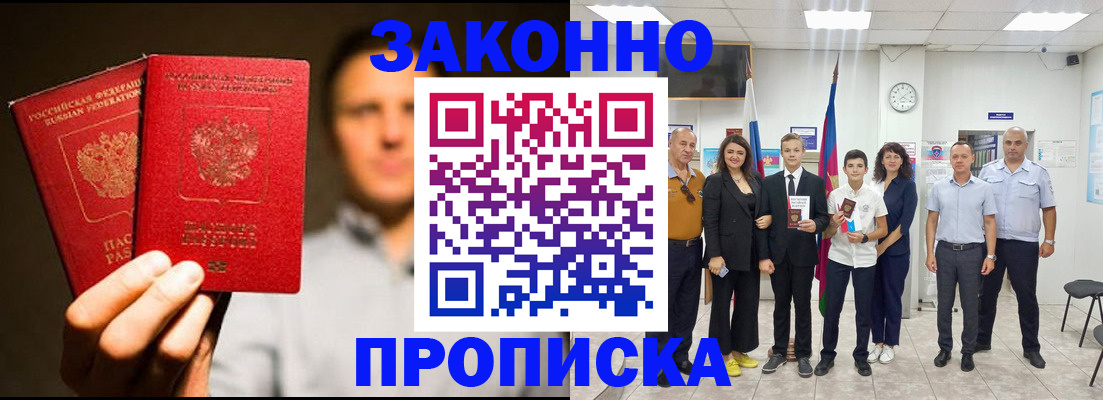 прописка поиск в Кирове