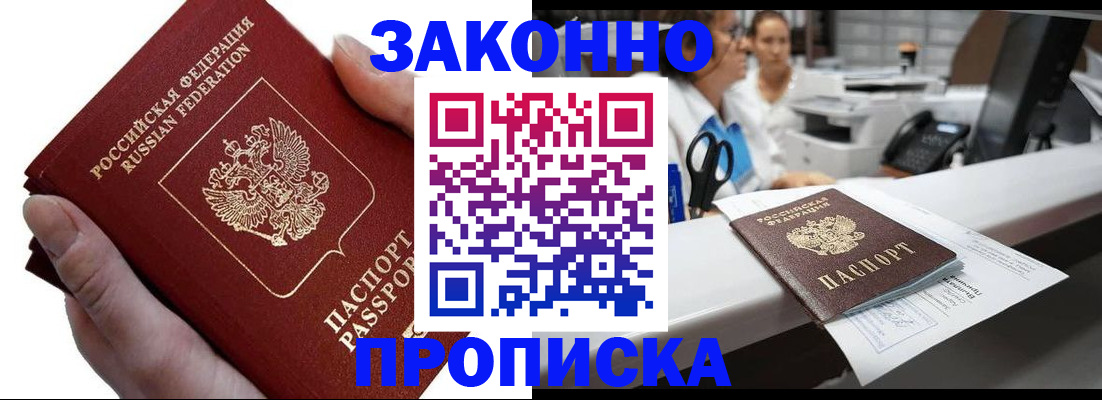 временная регистрация в Кирове