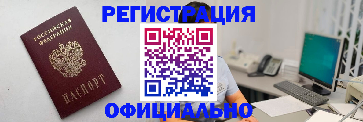 прописка гарантия в Кирове