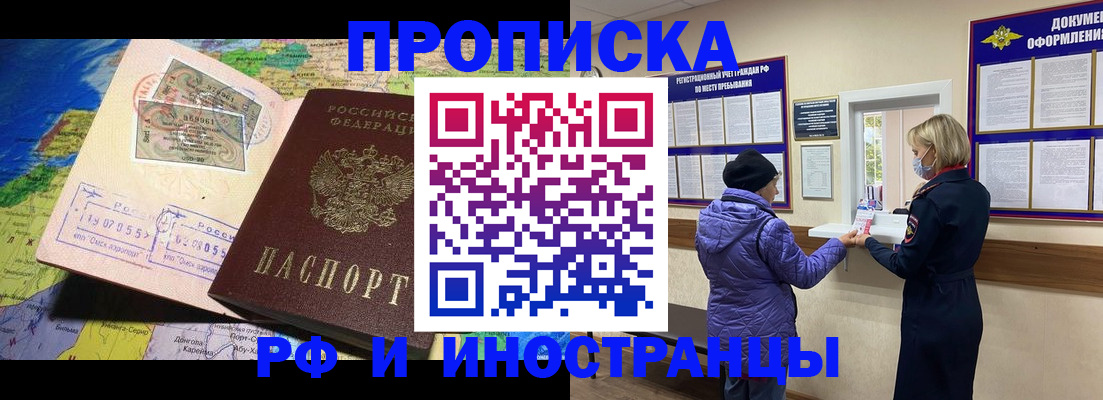 временная регистрация поиск в Кирове
