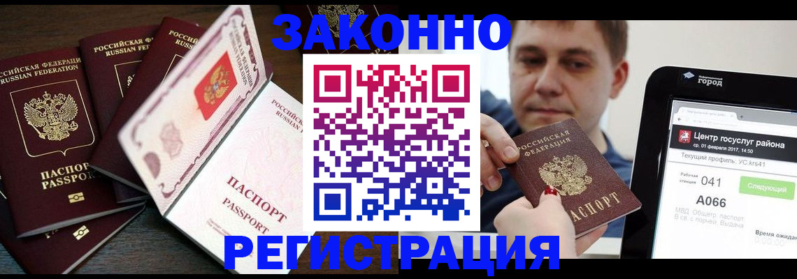 прописка гарантия в Кирове